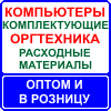 компьютерный центр 'Диаско'