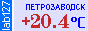 Сейчас в Петрозаводске