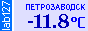 Сейчас в Петрозаводске