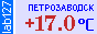 Сейчас в Петрозаводске