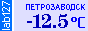 Сейчас в Петрозаводске