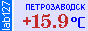 Сейчас в Петрозаводске