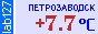 Сейчас в Петрозаводске