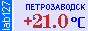 Сейчас в Петрозаводске