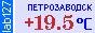Сейчас в Петрозаводске