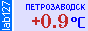 Сейчас в Петрозаводске
